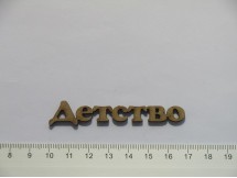 СБ-056